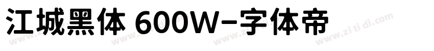 江城黑体 600W字体转换